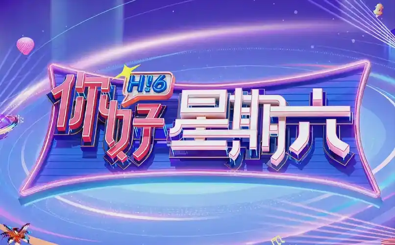 超碰在线电影 短剧精选 海报